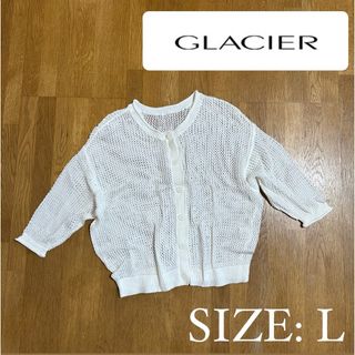 グラシア(GLACIER)の※プロフ必読＊美品【グラシア】荒編み メッシュ 七分袖 カーディガン Lサイズ(カーディガン)