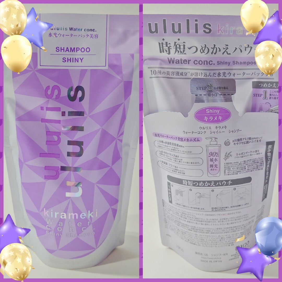 ululis★ウルリス★ウォーターコンク☆シャイニー★シャンプー＆トリートメント コスメ/美容のヘアケア/スタイリング(シャンプー/コンディショナーセット)の商品写真