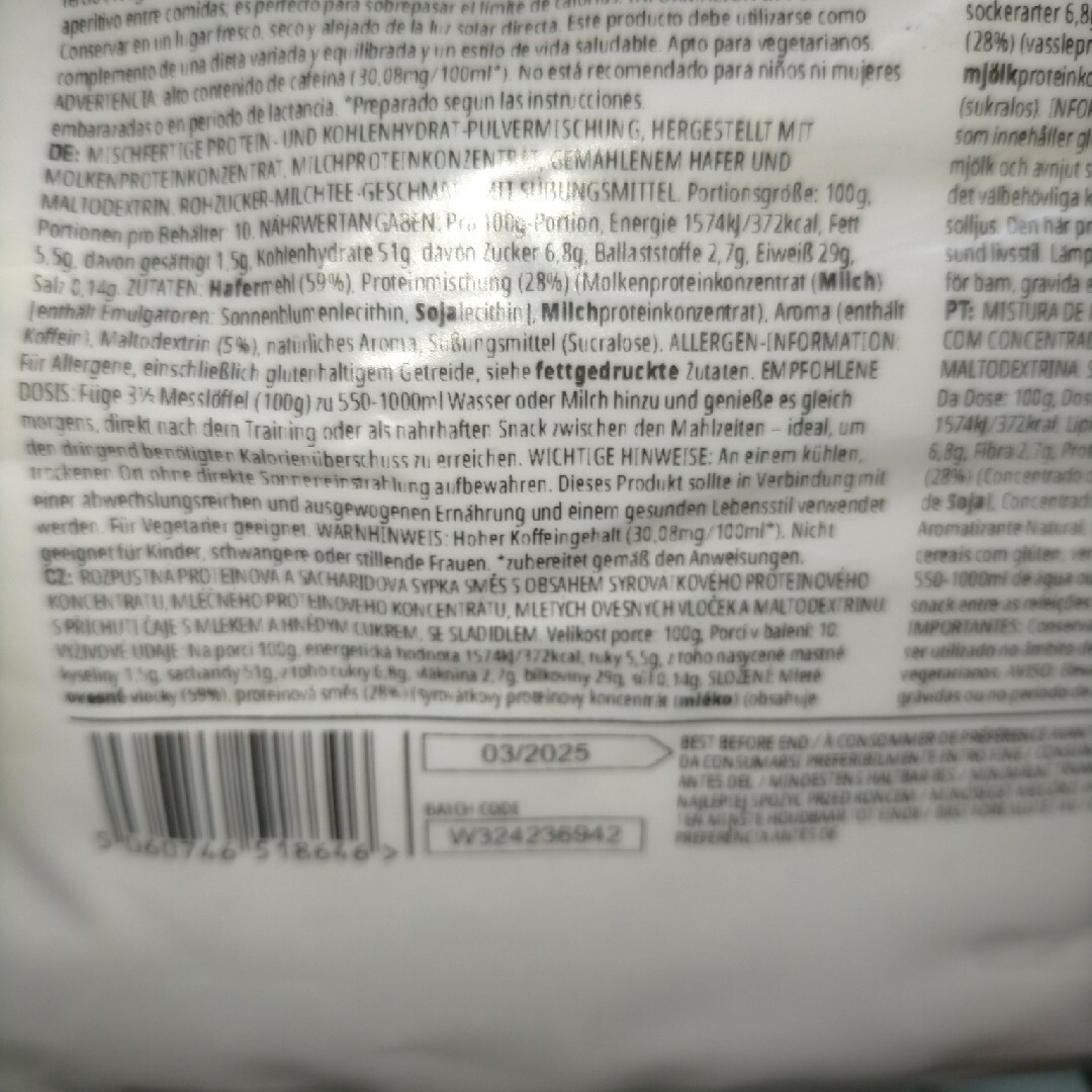 MYPROTEIN(マイプロテイン)の【専用】マイプロテイン ウェイトゲイナー 黒糖ミルクティー 1kg 食品/飲料/酒の健康食品(プロテイン)の商品写真