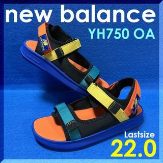 ニューバランス(New Balance)の２２，０ｃｍ　ニューバランス　YH750OA　可愛いサンダル　水遊び必須アイテム(サンダル)