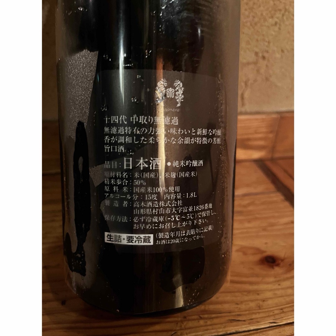 ☆最新☆日本酒　十四代　純米吟醸　中取り無濾過　一升瓶 食品/飲料/酒の酒(日本酒)の商品写真