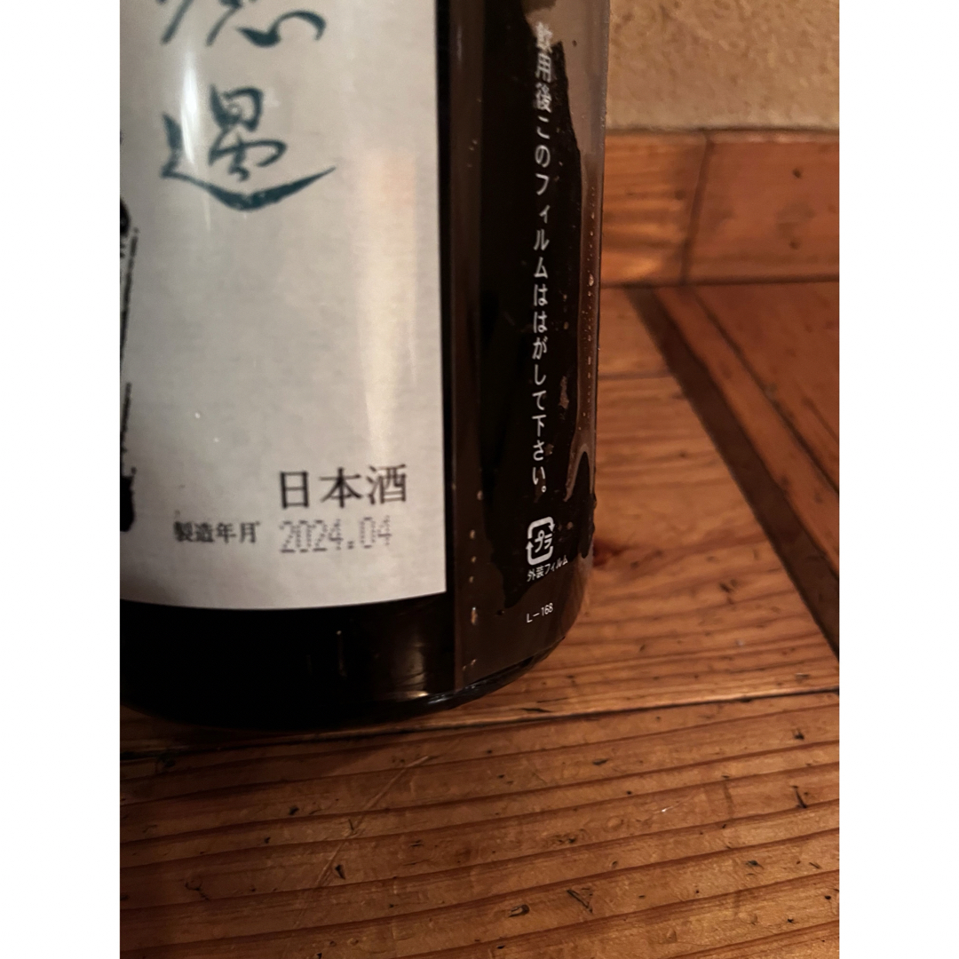 ☆最新☆日本酒　十四代　純米吟醸　中取り無濾過　一升瓶 食品/飲料/酒の酒(日本酒)の商品写真