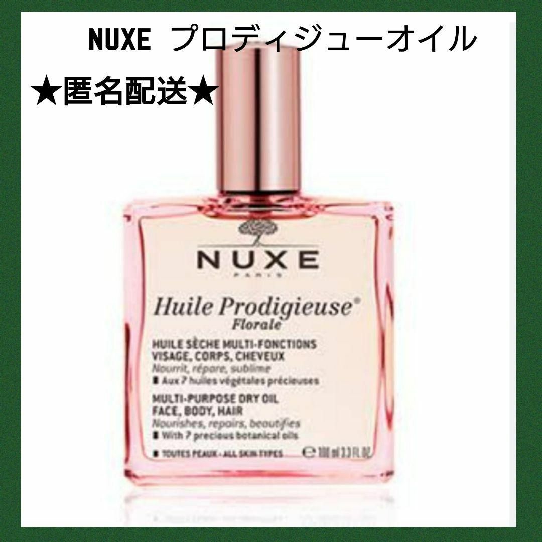 NUXE(ニュクス)の★新品★ニュクス プロディジューオイル フローラル NUXE 100ml コスメ/美容のボディケア(ボディオイル)の商品写真