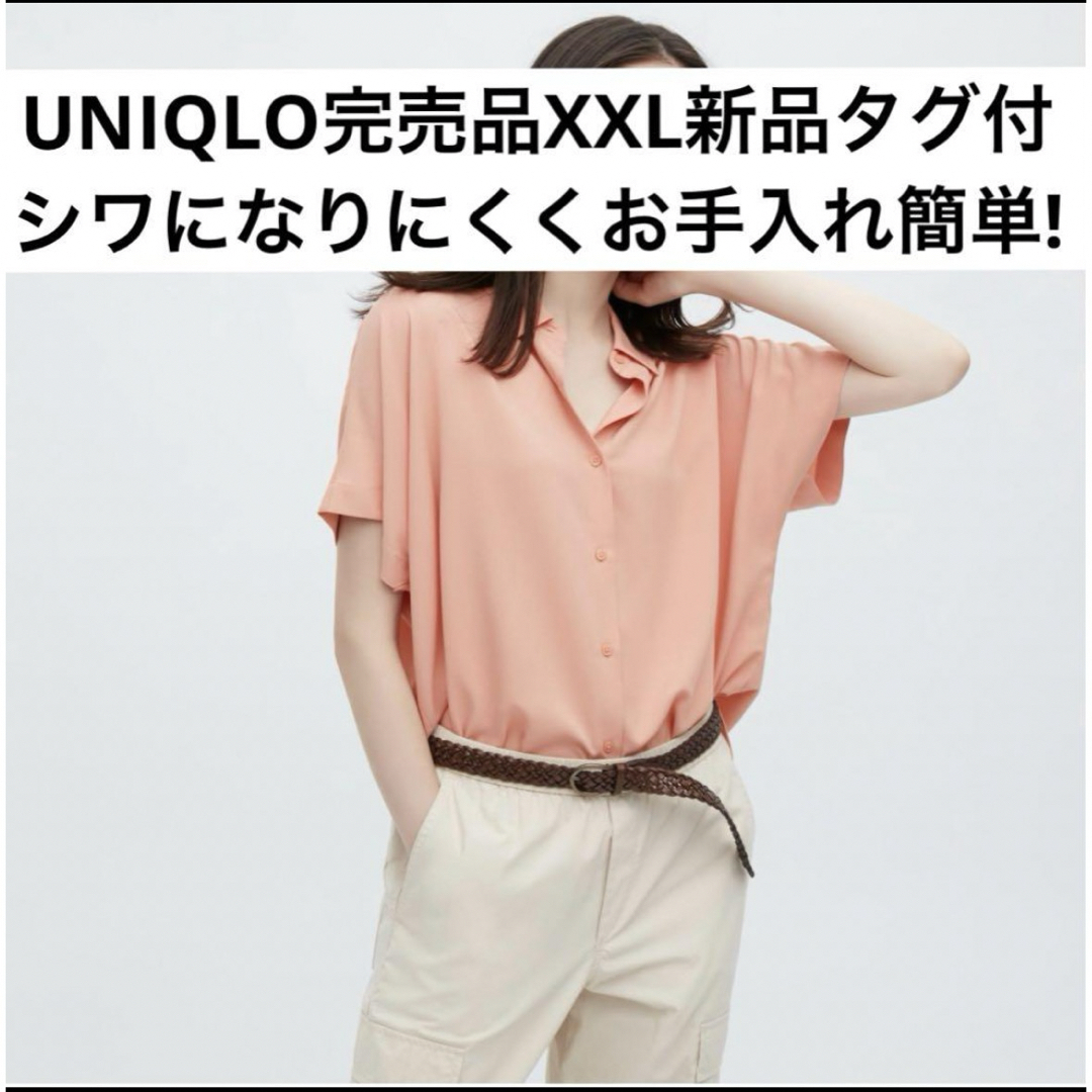 UNIQLO(ユニクロ)の新品未開封/匿名配送　ユニクロ　シャツ　オレンジ　トップス　2XL  カットソー レディースのトップス(シャツ/ブラウス(半袖/袖なし))の商品写真