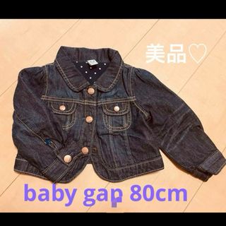 ベビーギャップ(babyGAP)のgap baby デニムジャケット　12-18M(ジャケット/コート)