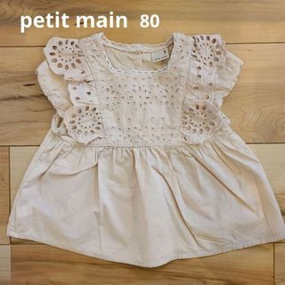 petit main - ヨークレースフリルブラウス♡ピンク80