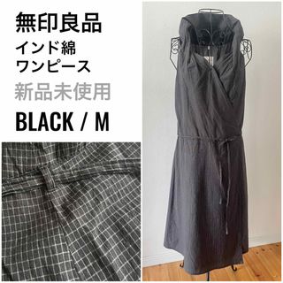 無印良品｜インド綿ワンピース 黒 M