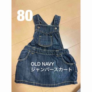 オールドネイビー(Old Navy)のOLD NAVY デニムジャンパースカート　12-18m(ワンピース)