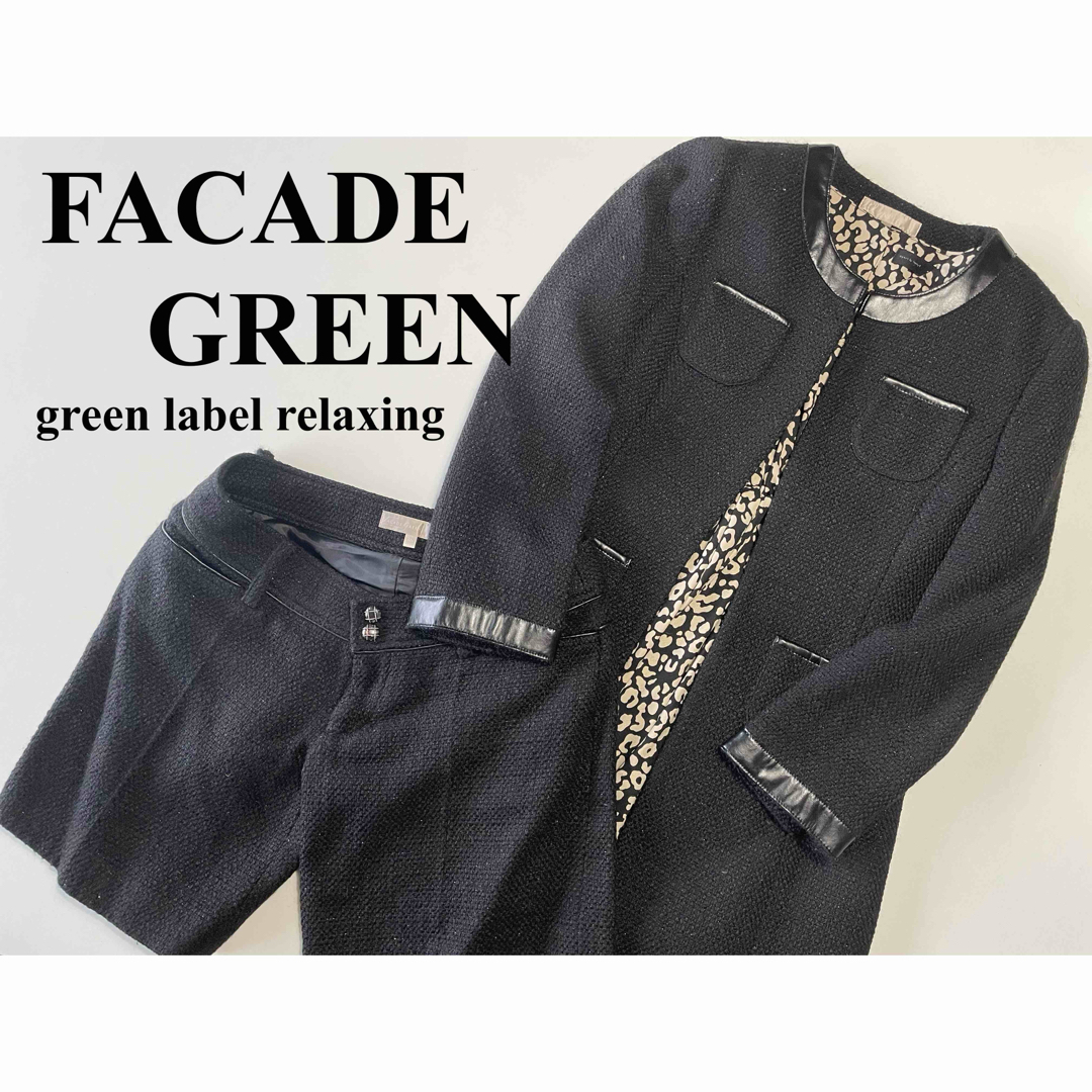 UNITED ARROWS green label relaxing(ユナイテッドアローズグリーンレーベルリラクシング)のFACADE GREEN セットアップ スーツ フォーマル ３点セット コーデ レディースのフォーマル/ドレス(スーツ)の商品写真