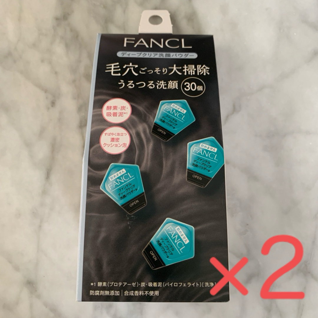 FANCL(ファンケル)の新品未使用　ファンケル ディープクリア 酵素洗顔 パウダー 30個入り×2 コスメ/美容のスキンケア/基礎化粧品(洗顔料)の商品写真