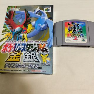 ポケモン - ポケモンスタジアム2、ポケモンスタジアム金・銀