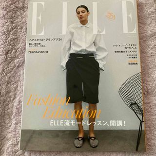 ELLE JAPON (エル・ジャポン) 2024年 05月号 [雑誌]