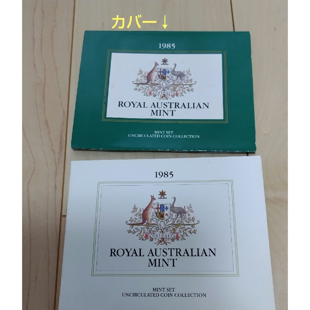 ロイヤルオーストラリアミントセット　1985年 エリザベス2世 エンタメ/ホビーの美術品/アンティーク(貨幣)の商品写真