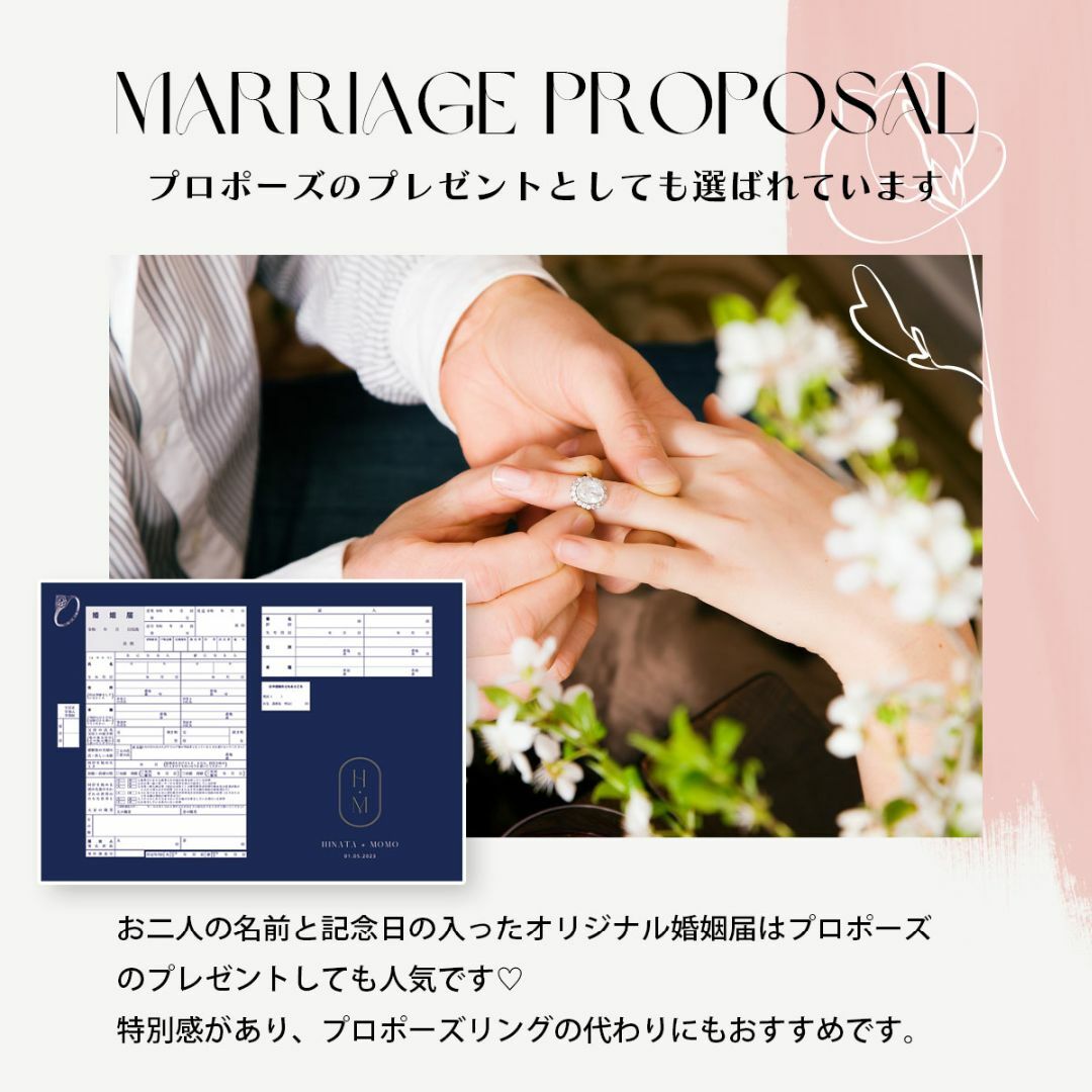 【名前と記念日入り婚姻届】レッドボックス パンテール(豹)婚姻届 2枚セット ハンドメイドのウェディング(その他)の商品写真