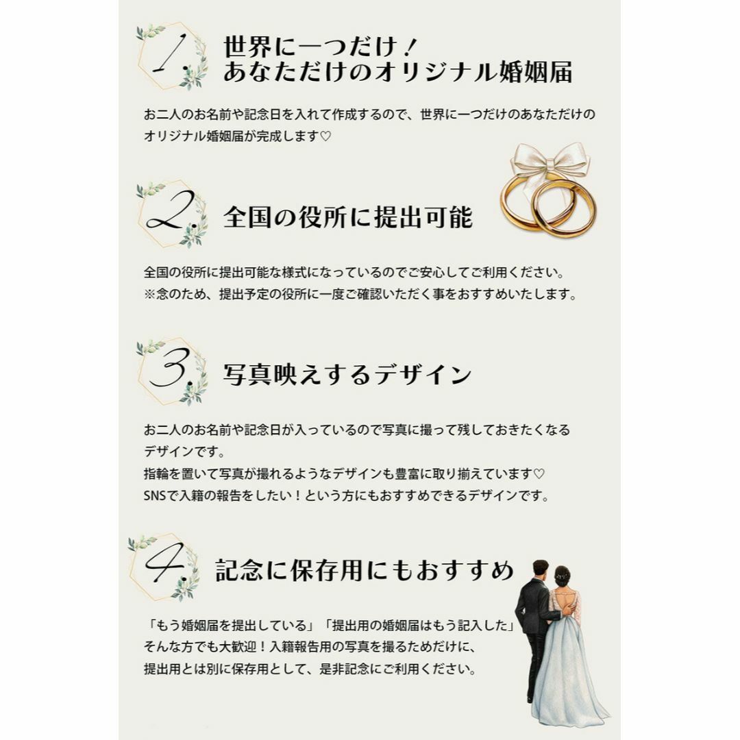 【名前と記念日入り婚姻届】ダイヤモンド婚姻届(ホワイト) 2枚セット ハンドメイドのウェディング(その他)の商品写真