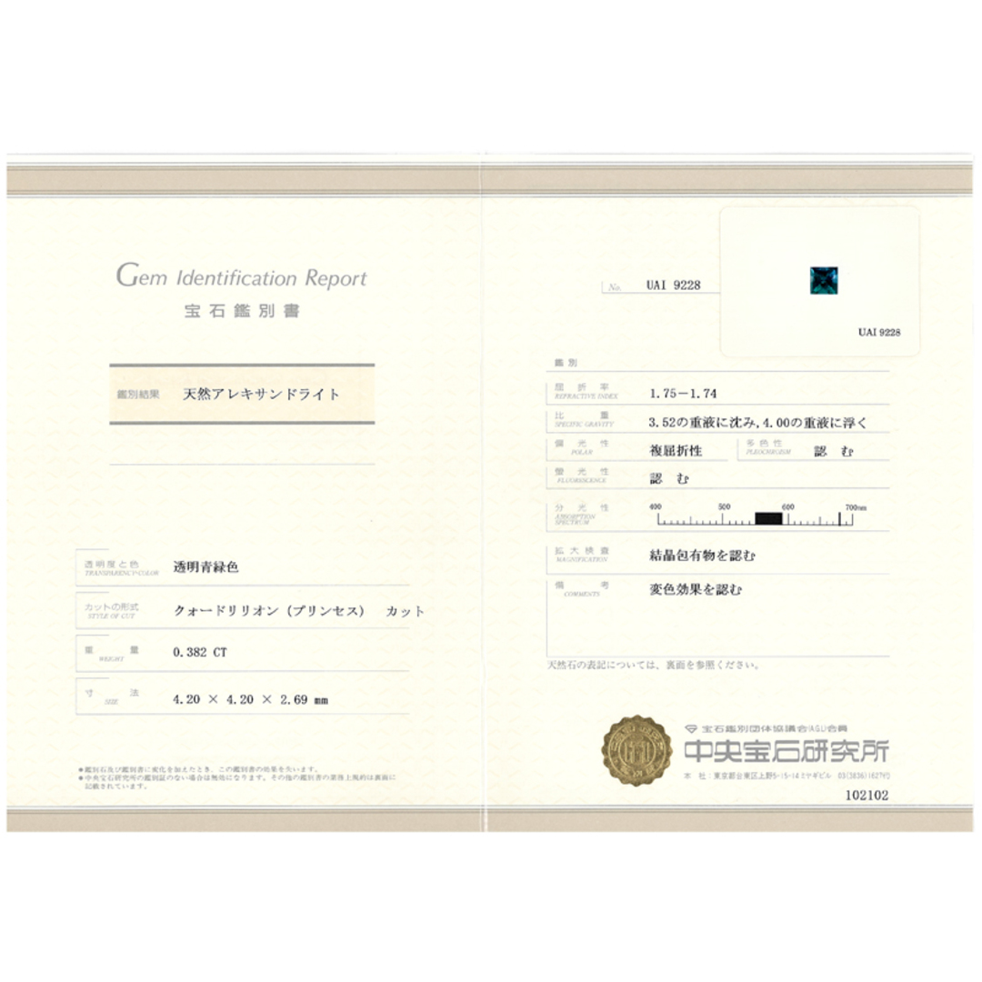 ジェムケリー リング アレキサンドライト 0.382ct ダイヤ 9号 ジェムケリー リング アレキサンドライト 0.382ct ダイヤ 9号