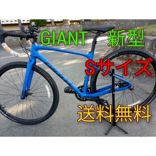 Giant - ジャイアント　 GIANT   　ロードバイク