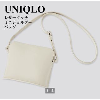 ユニクロ(UNIQLO)の【新品】UNIQLO ユニクロ レザータッチ ショルダーバッグ  ナチュラル(ショルダーバッグ)