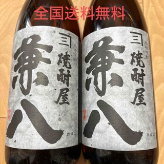 ヨツヤシュゾウ(四ツ谷酒造)の幻の焼酎　兼八1800ml２本セット(焼酎)