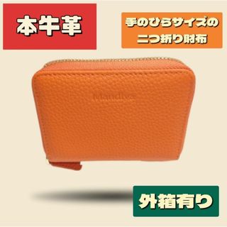 財布 ミニ財布 レディース 本革 オレンジ スキミング防止 かわいい 使いやすい(財布)