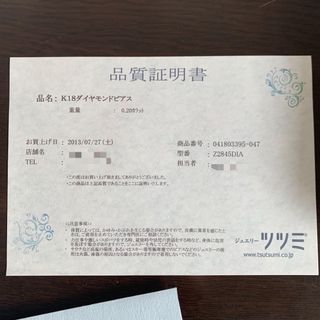 ジュエリーツツミ(JEWELRY TSUTSUMI)の保証書　証明書　18kダイヤモンドピアス　JEWELRY TSUTSUMI(ピアス)