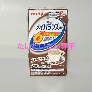 メイジ(明治)の明治メイバランスミニ コーヒー味、コーンスープ味各3ケース(その他)