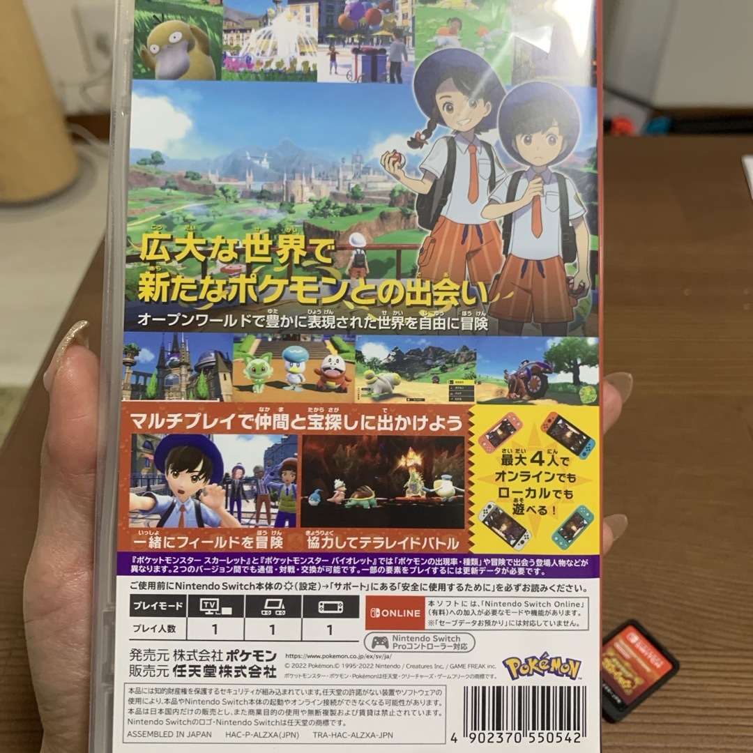 ポケモン(ポケモン)のポケットモンスター スカーレット エンタメ/ホビーのゲームソフト/ゲーム機本体(家庭用ゲームソフト)の商品写真