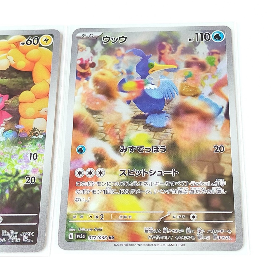 ポケモン(ポケモン)のポケモンカード パモ ウッウ AR エンタメ/ホビーのアニメグッズ(カード)の商品写真