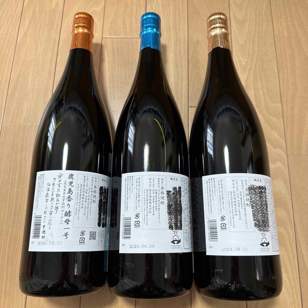 国分酒造(コクブンシュゾウ)の焼酎フラミンゴオレンジ　クールミントグリーン　サニークリーム　1,800ml３本 食品/飲料/酒の酒(焼酎)の商品写真