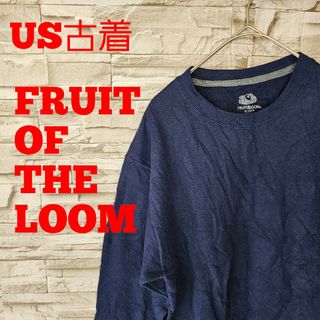 フルーツオブザルーム(FRUIT OF THE LOOM)のFRUITOFTHELOOM スウェット トレーナー US古着(スウェット)