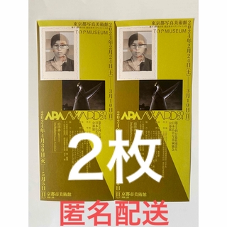 APAアワード2024 日本広告写真家協会公募展  京都市美術館  招待券2枚(美術館/博物館)