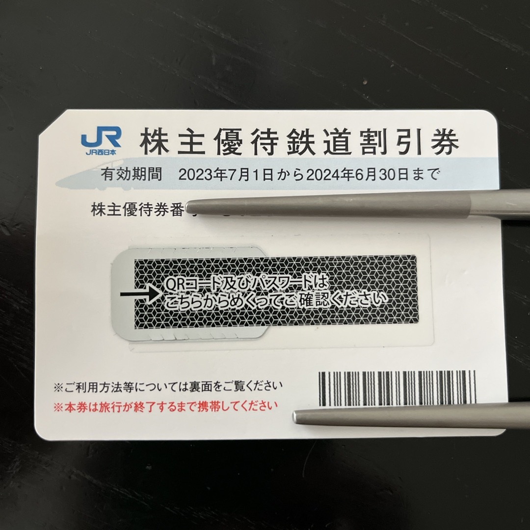 JR西日本 株主優待 鉄道割引券1枚 チケットの乗車券/交通券(鉄道乗車券)の商品写真