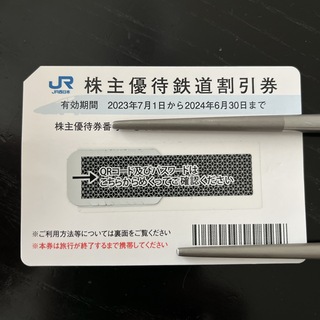 JR西日本 株主優待 鉄道割引券1枚(鉄道乗車券)