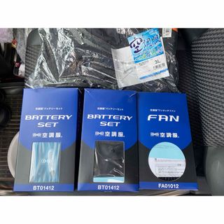 新品未使用　空調服ケーブル、ファン、バッテリー、充電器セット(その他)