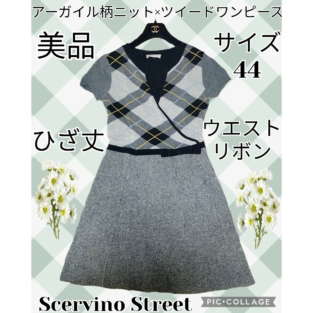ACCESSOサイズ40■新品■SCERVINO streetシェルビーノ100%シルクドレス