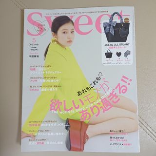 タカラジマシャ(宝島社)のsweet スウィート 5月号 最新号 雑誌のみ(ファッション)