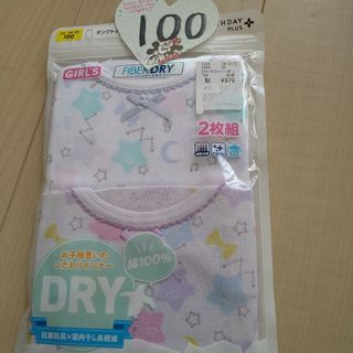 シマムラ(しまむら)の新品未使用　肌着　100cm(下着)