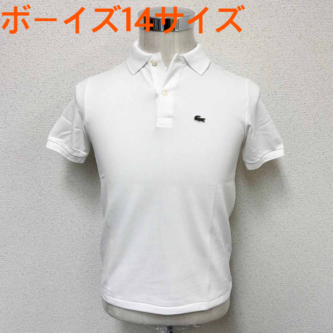 LACOSTE(ラコステ)の新品 LACOSTE ラコステ 半袖ポロシャツ ホワイト ボーイズ14サイズ レディースのトップス(ポロシャツ)の商品写真