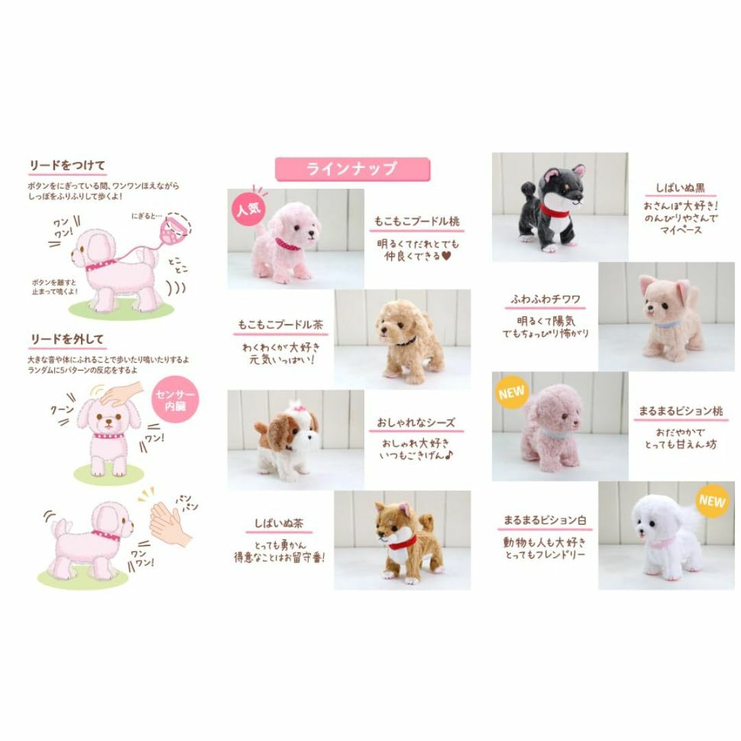 【数量限定】一緒にお散歩シリーズ ビション NEW白〔動くぬいぐるみ 犬 電子ペ キッズ/ベビー/マタニティのおもちゃ(ぬいぐるみ/人形)の商品写真