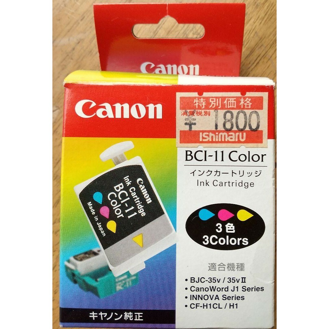 Canon(キヤノン)の②▲Canon キヤノン プリンター インクカートリッジ BCI-11COLOR インテリア/住まい/日用品のオフィス用品(オフィス用品一般)の商品写真