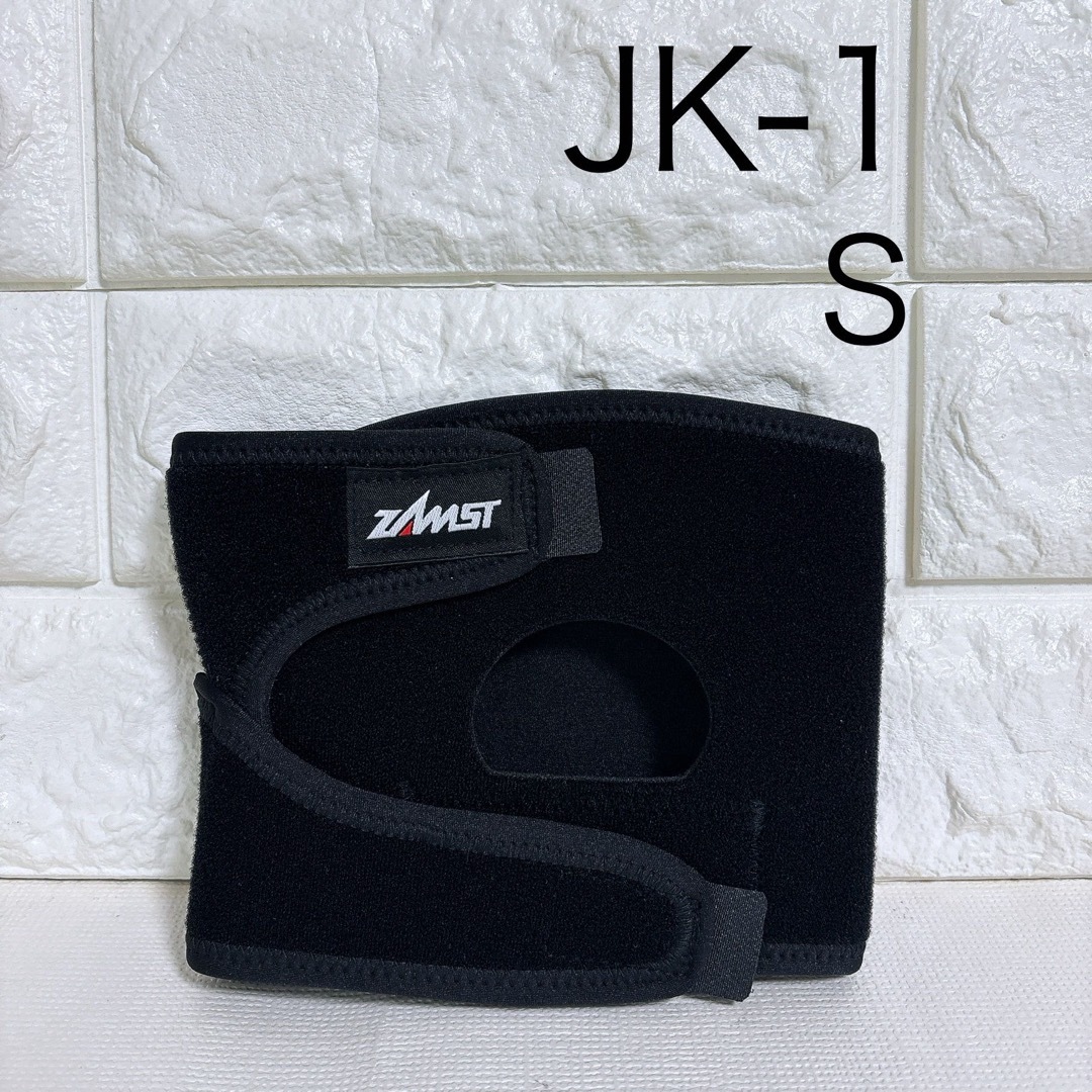 ZAMST(ザムスト)のあと数点のみ！【新品未使用】ザムスト ZAMST 膝サポート JK-1 S スポーツ/アウトドアのトレーニング/エクササイズ(トレーニング用品)の商品写真