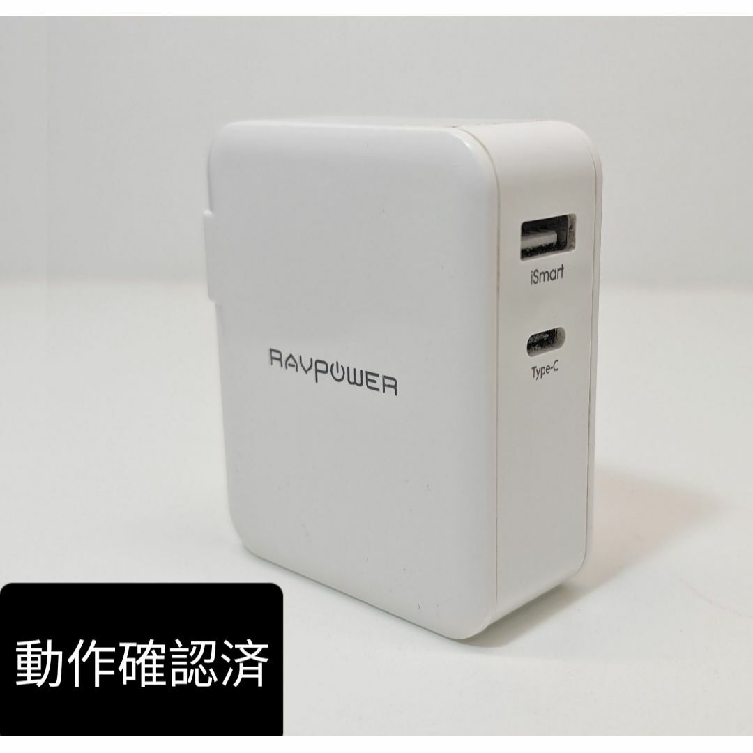 RAVPower(ラブパワー)のRAVPOWER USB + type-C急速充電器36w RP-PC078 スマホ/家電/カメラのスマートフォン/携帯電話(バッテリー/充電器)の商品写真