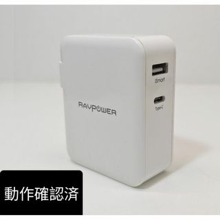 ラブパワー(RAVPower)のRAVPOWER USB + type-C急速充電器36w RP-PC078(バッテリー/充電器)