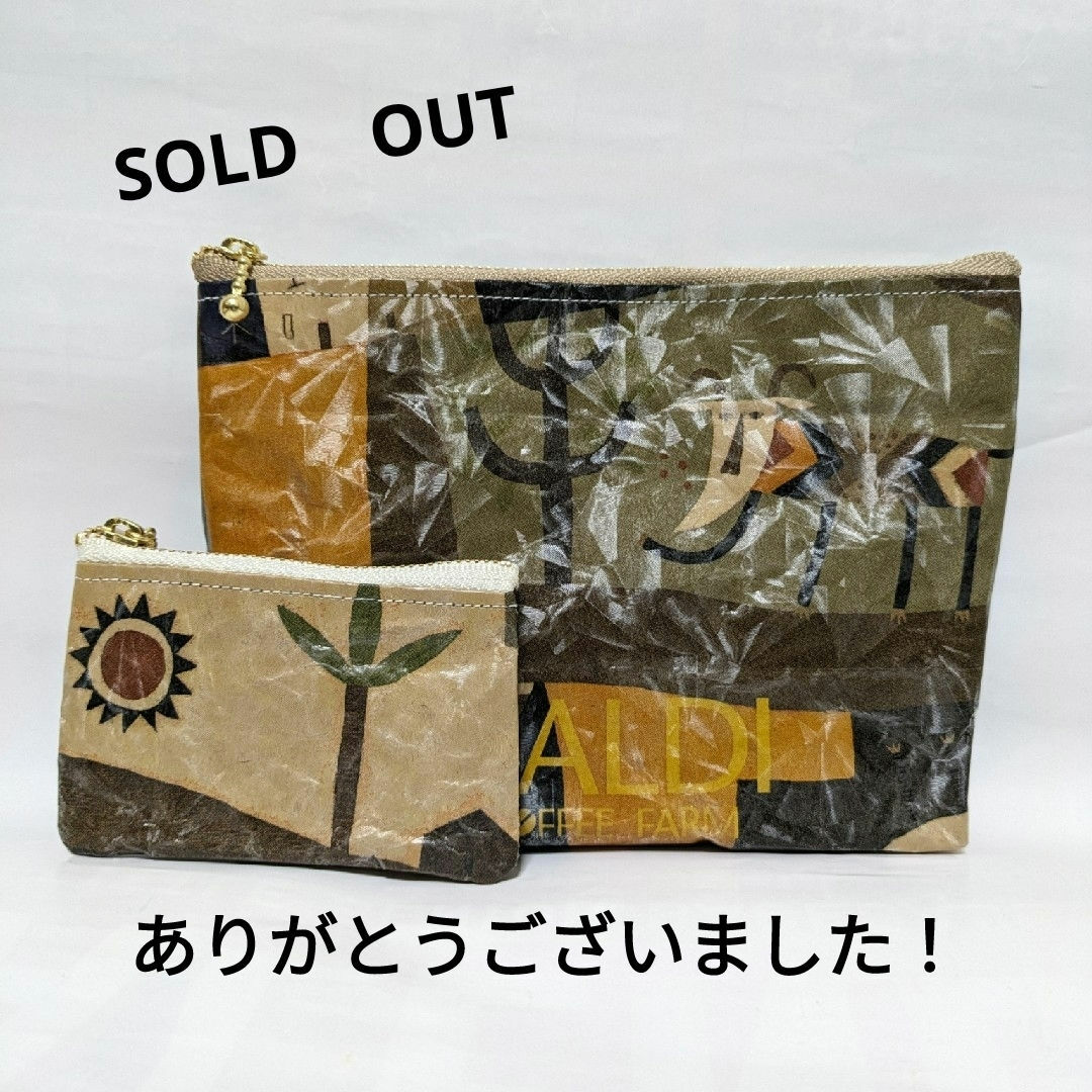 KALDI紙袋／リメイク／ポーチ&コインケース／ハンドメイド ハンドメイドのファッション小物(ポーチ)の商品写真