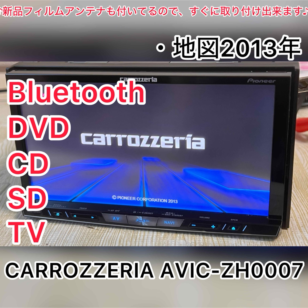 カロッツェリア(カロッツェリア)のCARROZZERIA AVIC-ZH0007 Bluetooth SD 自動車/バイクの自動車(カーナビ/カーテレビ)の商品写真