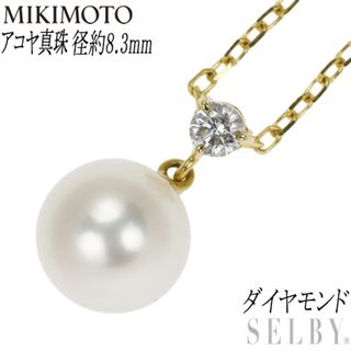 ミキモト(MIKIMOTO)のミキモト K18YG アコヤ真珠 ダイヤモンド ペンダントネックレス 径約8.3mm(ネックレス)