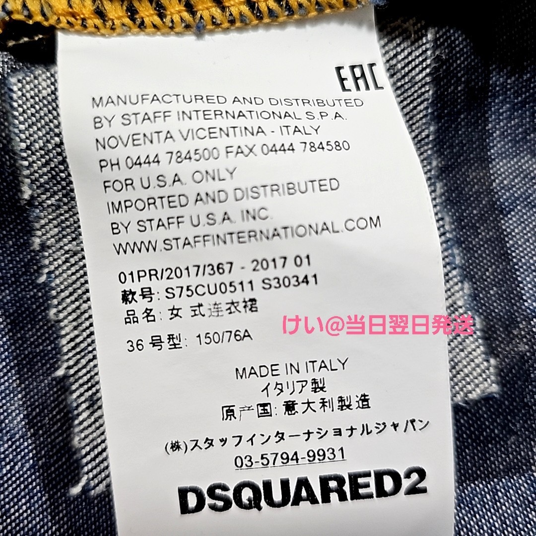 DSQUARED2(ディースクエアード)のDSQUARED2 ディースクエアード デニム ワンピース クラッシュ ペイント レディースのワンピース(ひざ丈ワンピース)の商品写真