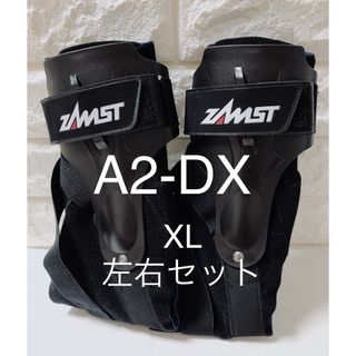 ザムスト(ZAMST)の数点のみ【新品】ザムスト A2-DX  2個セット  足首用サポート  XL (トレーニング用品)