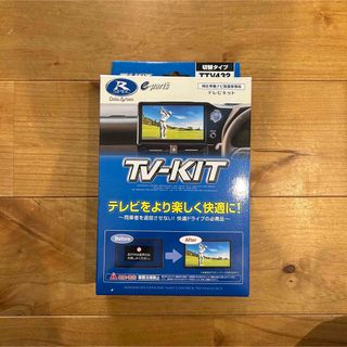 トヨタ - TTC-49 現行ハリアー用テレビキャンセラー