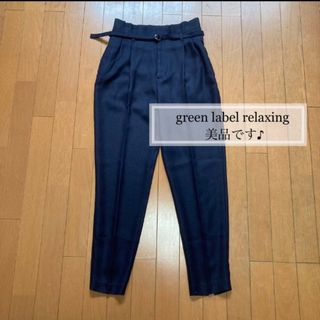 ユナイテッドアローズ(UNITED ARROWS)のgreen label relaxing テーパードパンツ(カジュアルパンツ)